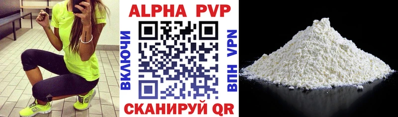 A-PVP крисы CK  наркошоп  Новое Девяткино 