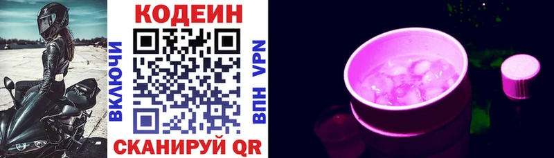 нарко площадка как зайти  цена наркотик  Новое Девяткино  Кодеин Purple Drank 