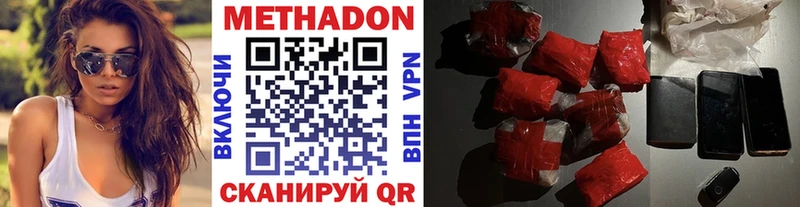 Метадон кристалл  магазин  наркотиков  Новое Девяткино 